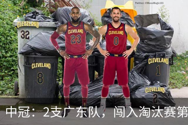 中冠：2支广东队，闯入淘汰赛第二轮！广东吴川青年3-2邢台沙河万率