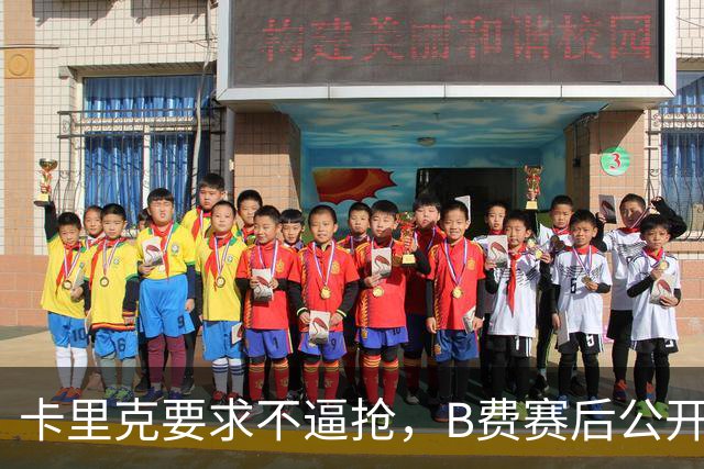 卡里克要求不逼抢，B费赛后公开反对，曼联1-4该怪谁？